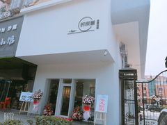 -心悦堂按摩空间