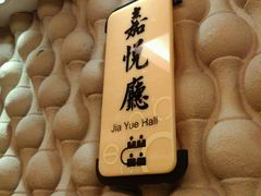 -天港禧悦酒店(宁波东部新城国际会展中心店)