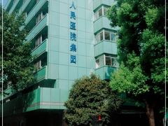 -杭州市第一人民医院(湖滨院区)