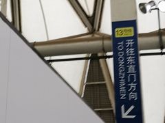 -西二旗(地铁站)