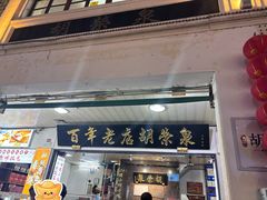 -胡荣泉