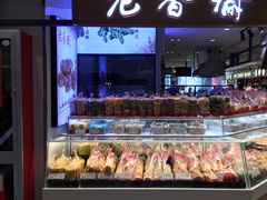 -老香齋(五角场店)