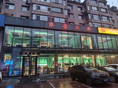 -萍香大厨·葱烧大鱼头(解放北路店)