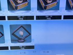 -湖南省地质博物馆