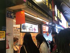 等位区-鞠氏黑芝麻糊(水塔店)