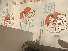 -长风拨筋养身(天街店)