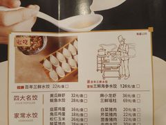 -东方饺子王(创始店)