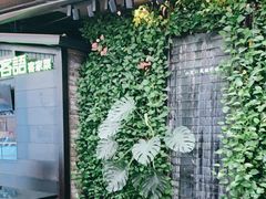 -客语-客家菜(石岐店)