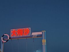 -大梅沙海滨公园