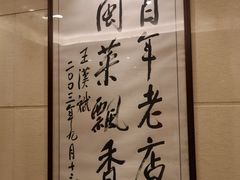 -聚春园自助餐厅(东街口店)