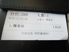 账单-陈记顺和潮汕牛肉火锅(番禺迎宾大道店)
