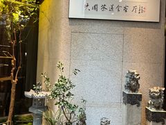 -王府茶楼茶宴·创意菜(朝阳公园店)