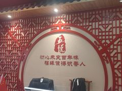 -五悦北平四季涮肉·烧烤(老商埠店)
