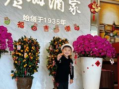 -广州酒家(花都店)