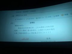 -卢米埃影城(温州万象城IMAX店)