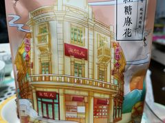 -皇饭儿·王润兴酒楼(河坊街店)