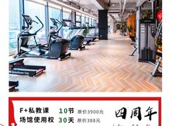 -F+轻食健身赋能空间(中华北路国贸商场店)