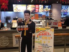 -汉堡王(天津鲁能店)