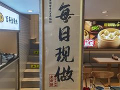 -老新隆牛肉锅贴(新街口店)