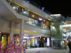 -易生活购物公园