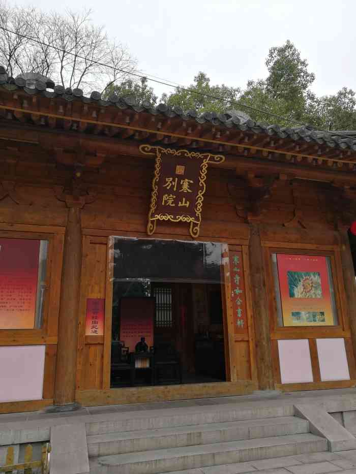 寒山别院-"寒山别院周末去的寒山寺溜达.周末的缘故."-大众点评移动版