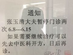 同仁医院(东交民巷西区分院)-首都医科大学附属北京同仁医院(西区)