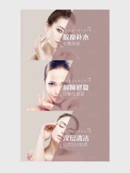 -美肤盾祛痘·问题肌头疗管理中心