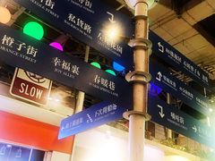 -骑鹅公社(南开大悦城店)