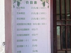 -文魁斋
