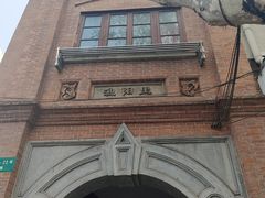 -中国社会主义青年团中央机关旧址纪念馆