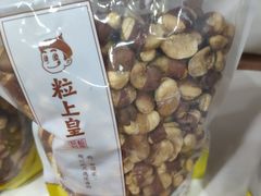 -粒上皇(崇文门店)