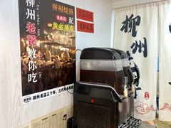 -柳州肥姨妈大骨螺蛳粉(东靖路店)
