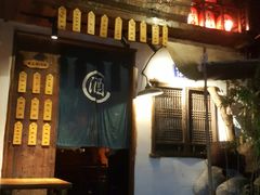 门面-安家村酒馆