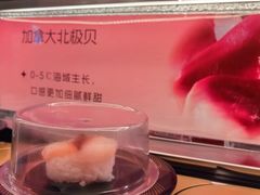 -争鲜回转寿司(太阳宫凯德PLUS店)