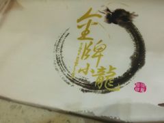 -金牌龙虾饭（食全食美店）(正佳广场店)