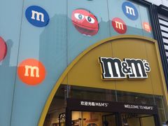 -m豆巧克力世界(上海世茂广场店)