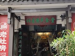 -老灶房-四川土菜(铁牛广场店)