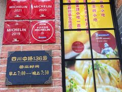 -大壶春生煎(四川中路店)