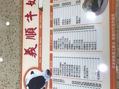 -义顺牛奶公司(新马路老店)