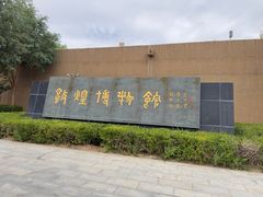 -敦煌市博物馆