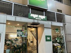 -VEGA VEGA 我行我素