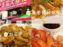 -山珍鲜牛肉火锅本地老字号(汕中老店)