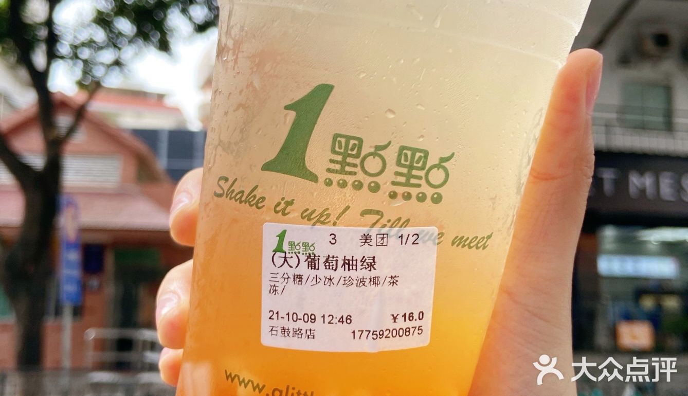 一点点｜啊啊啊这杯天花板被我找到了‼️