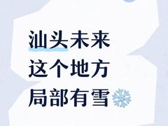 -汕头中海黄金海岸水上乐园