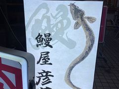 -九州酒场ひこぞう(2号店)