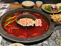 -蜀大侠火锅(建设路第五大道店)