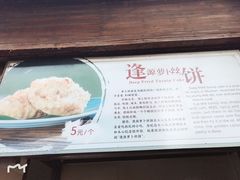 -逢源酒楼(东大街店)