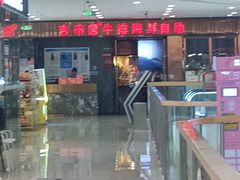 -吉布鲁牛排海鲜自助(攀枝花万达广场店)