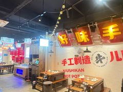 -牛市坎火锅(建设路店)