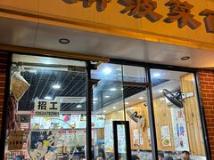 -手擀菠菜面(西康路店)